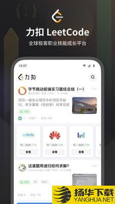 LeetCode算法学习下载最新版（暂无下载）_LeetCode算法学习app免费下载安装
