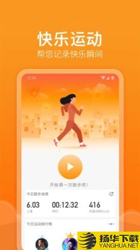 快乐运动下载最新版（暂无下载）_快乐运动app免费下载安装