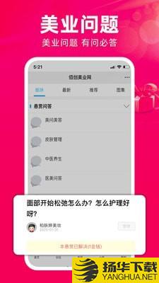 佰创美业下载最新版（暂无下载）_佰创美业app免费下载安装