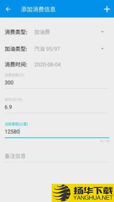 油耗记录下载最新版（暂无下载）_油耗记录app免费下载安装