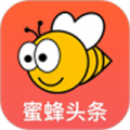 蜜蜂头条下载最新版（暂无下载）_蜜蜂头条app免费下载安装