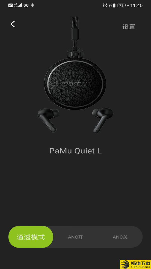 PaMuquiet下载最新版（暂无下载）_PaMuquietapp免费下载安装