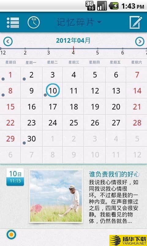 记忆盒子下载最新版（暂无下载）_记忆盒子app免费下载安装