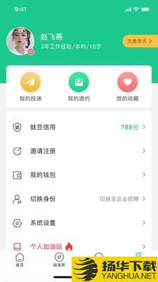 蛙聘下载最新版（暂无下载）_蛙聘app免费下载安装