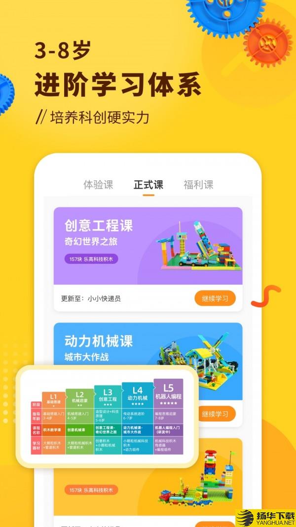 小河狸创客下载最新版（暂无下载）_小河狸创客app免费下载安装