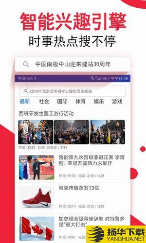 热新闻下载最新版（暂无下载）_热新闻app免费下载安装