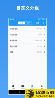 生词本下载最新版（暂无下载）_生词本app免费下载安装