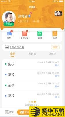 小谷粒家长端下载最新版（暂无下载）_小谷粒家长端app免费下载安装