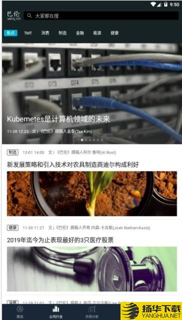 巴伦下载最新版（暂无下载）_巴伦app免费下载安装