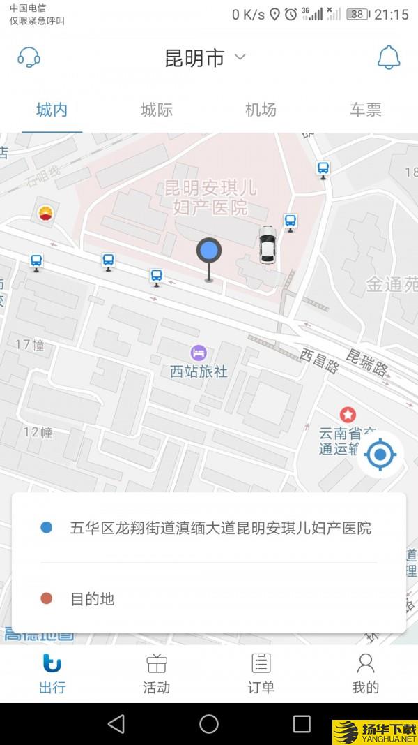 途途行下载最新版（暂无下载）_途途行app免费下载安装