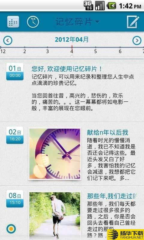 记忆盒子下载最新版（暂无下载）_记忆盒子app免费下载安装