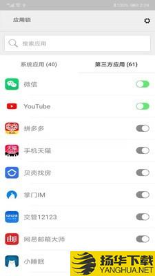 青狗应用锁下载最新版（暂无下载）_青狗应用锁app免费下载安装