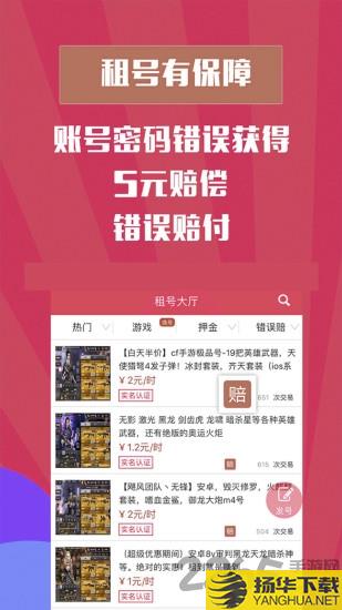 瑶瑶租号app下载_瑶瑶租号app手游最新版免费下载安装