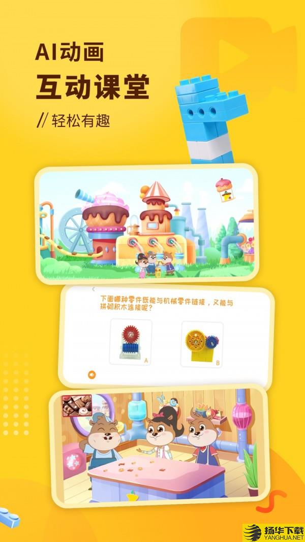 小河狸创客下载最新版（暂无下载）_小河狸创客app免费下载安装