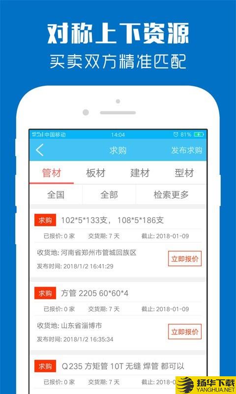 钢总管下载最新版（暂无下载）_钢总管app免费下载安装