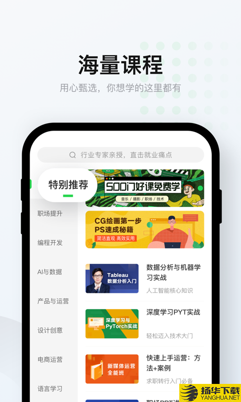 网易云课堂