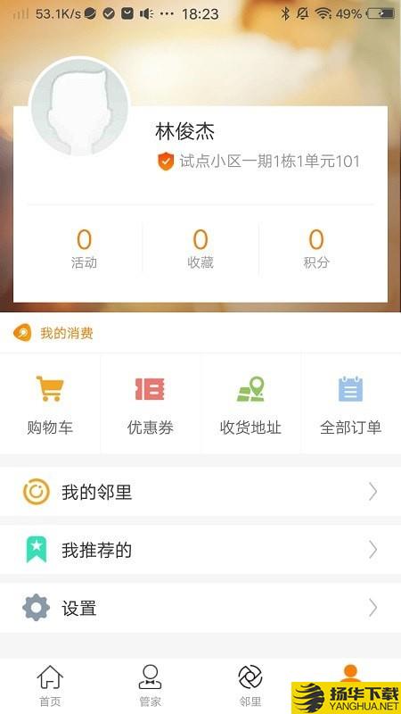 肇庆云社区下载最新版（暂无下载）_肇庆云社区app免费下载安装