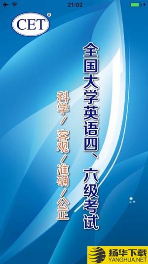 王长喜四级估分器下载最新版（暂无下载）_王长喜四级估分器app免费下载安装