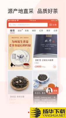 茶吉送下载最新版（暂无下载）_茶吉送app免费下载安装