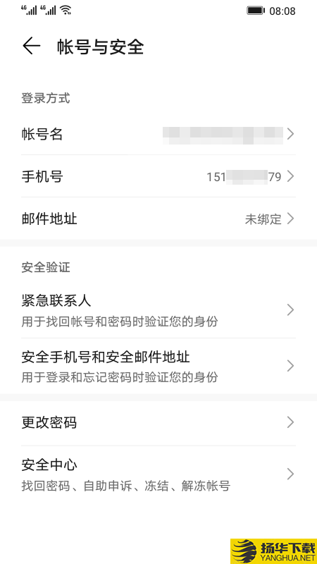 荣耀帐号下载最新版（暂无下载）_荣耀帐号app免费下载安装