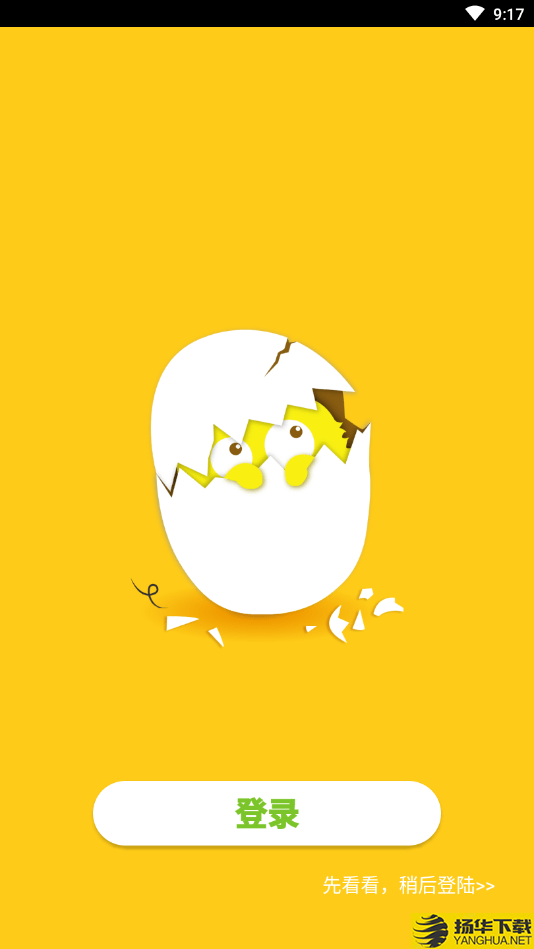 蛋壳绘本下载最新版（暂无下载）_蛋壳绘本app免费下载安装