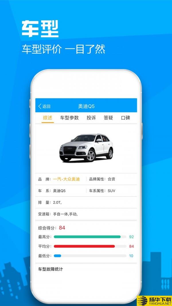 汽车故障大全下载最新版（暂无下载）_汽车故障大全app免费下载安装