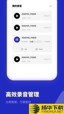 录音机专家下载最新版（暂无下载）_录音机专家app免费下载安装