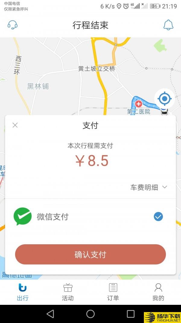 途途行下载最新版（暂无下载）_途途行app免费下载安装