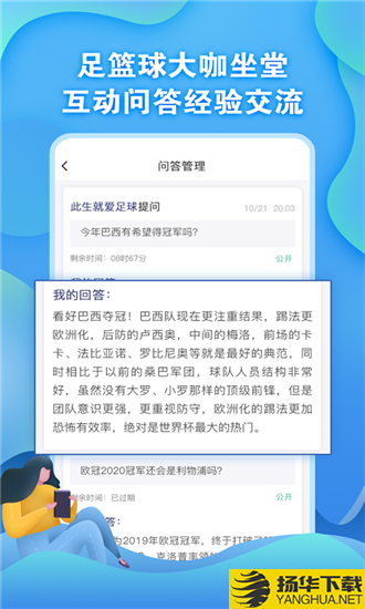 懂球圈下载最新版（暂无下载）_懂球圈app免费下载安装