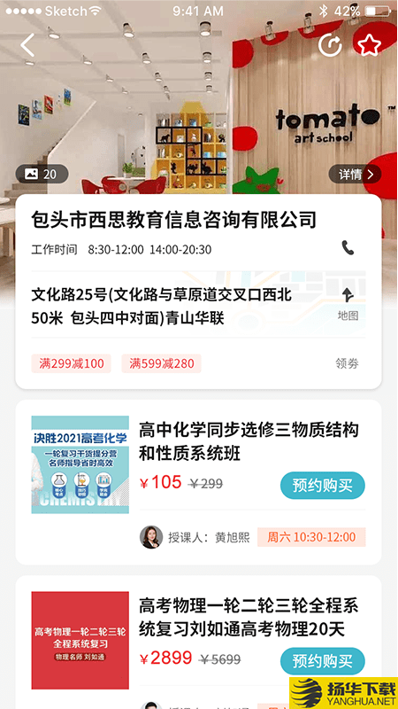 课课约下载最新版（暂无下载）_课课约app免费下载安装