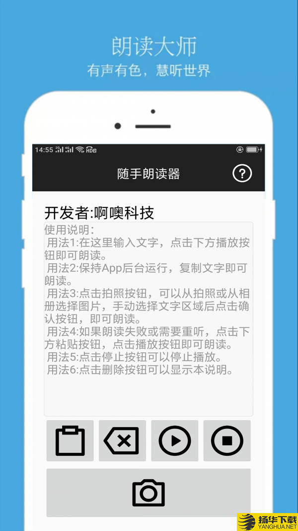 随朗读器下载最新版（暂无下载）_随朗读器app免费下载安装