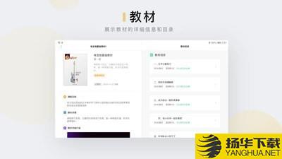 音乐窝教学端下载最新版（暂无下载）_音乐窝教学端app免费下载安装