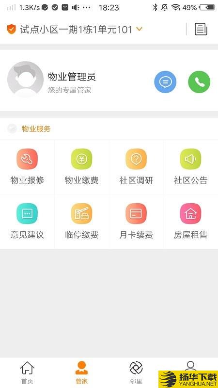 肇庆云社区下载最新版（暂无下载）_肇庆云社区app免费下载安装