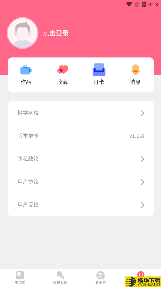 开森日语下载最新版（暂无下载）_开森日语app免费下载安装