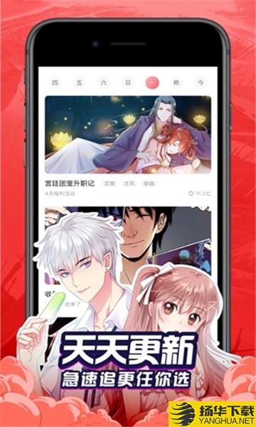 奶盖漫画下载最新版（暂无下载）_奶盖漫画app免费下载安装