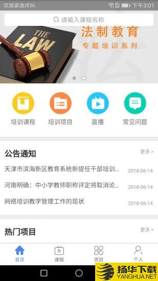 教师学习公社下载最新版（暂无下载）_教师学习公社app免费下载安装