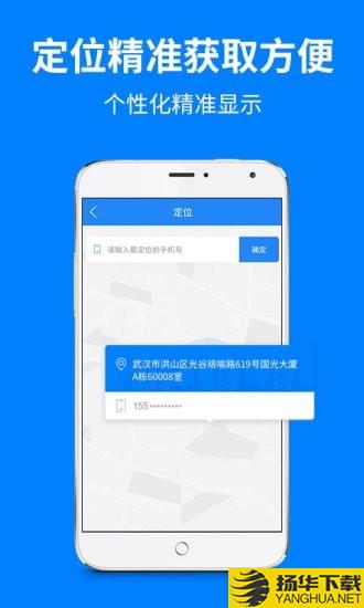 手机精准定位下载最新版（暂无下载）_手机精准定位app免费下载安装