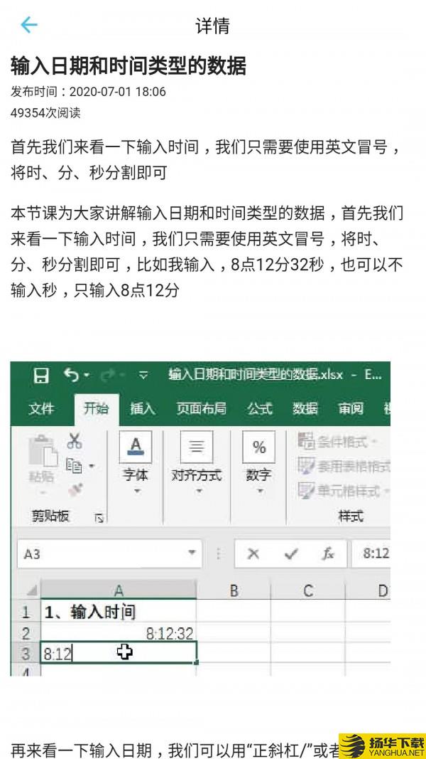 OkExcel下载最新版（暂无下载）_OkExcelapp免费下载安装