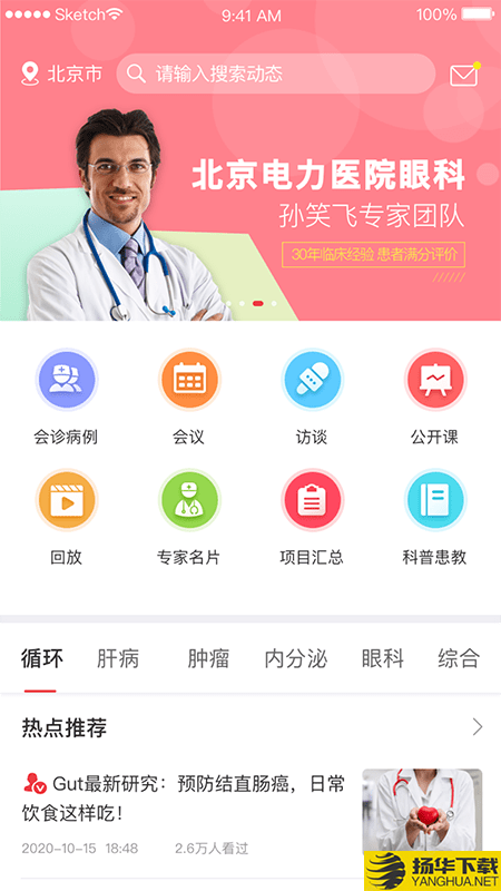 每日医线下载最新版（暂无下载）_每日医线app免费下载安装