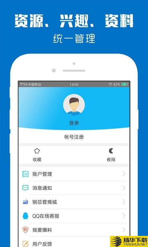 钢总管下载最新版（暂无下载）_钢总管app免费下载安装