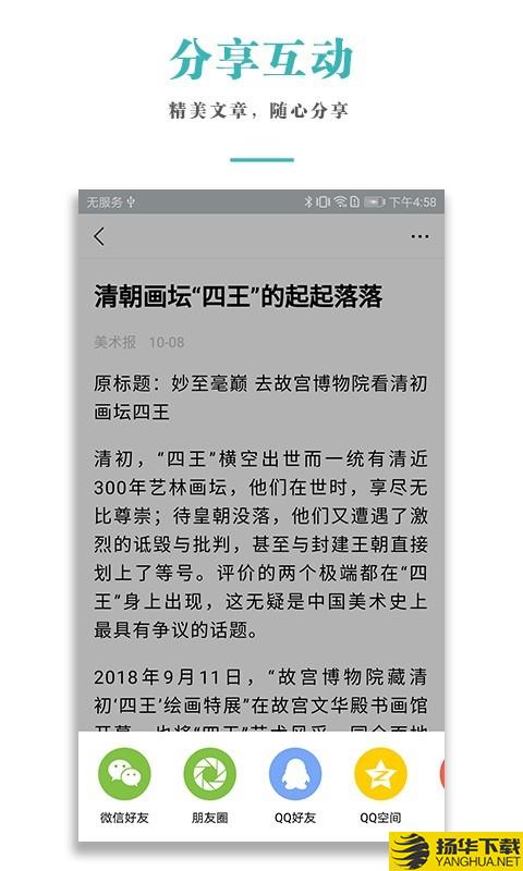文藏下载最新版（暂无下载）_文藏app免费下载安装