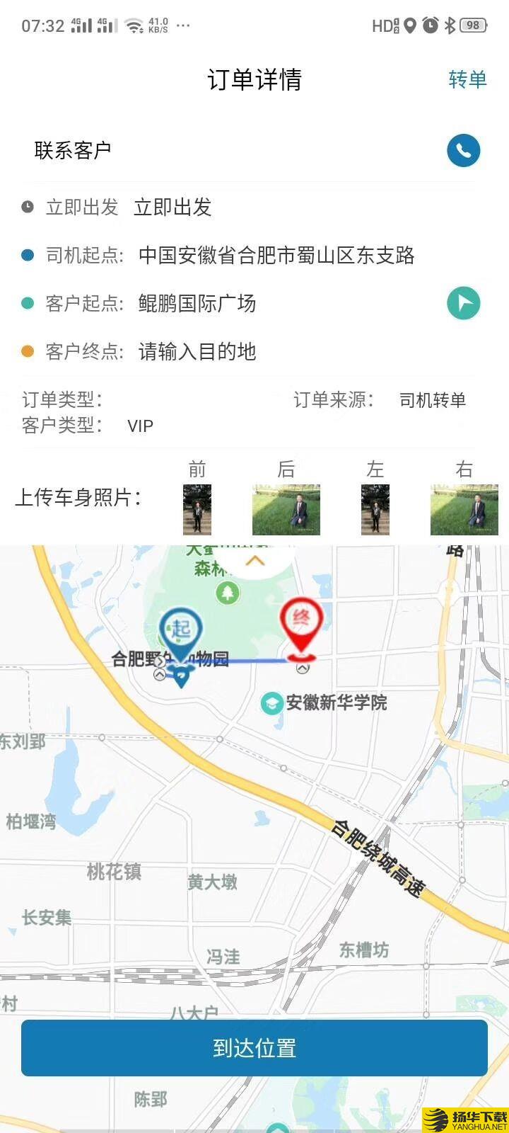 龙赳司机下载最新版（暂无下载）_龙赳司机app免费下载安装