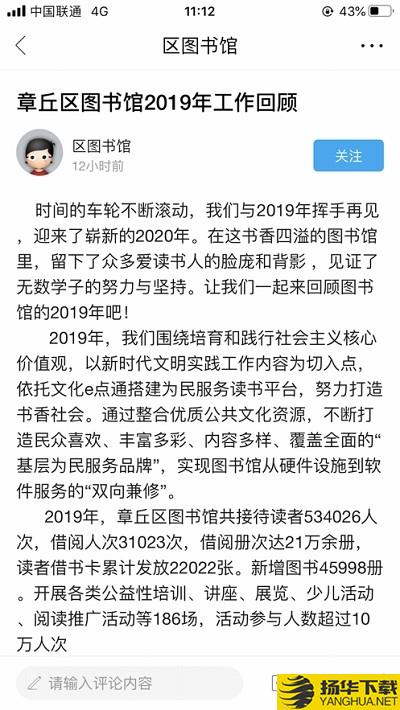 智慧全城下载最新版（暂无下载）_智慧全城app免费下载安装