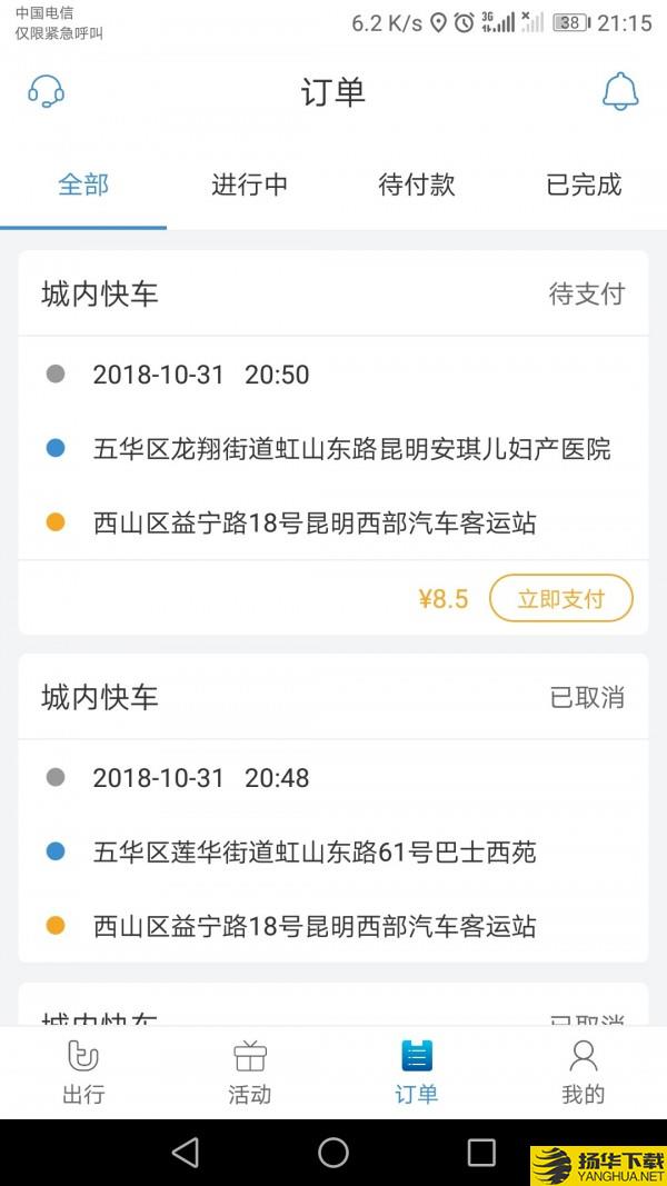 途途行下载最新版（暂无下载）_途途行app免费下载安装