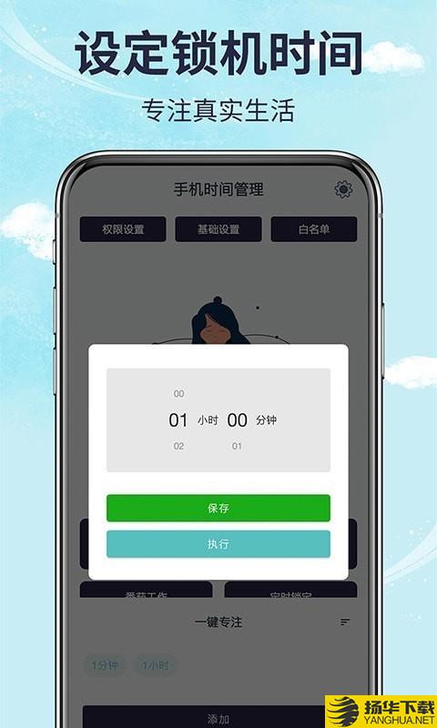 手机时间管理下载最新版（暂无下载）_手机时间管理app免费下载安装