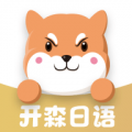开森日语下载最新版（暂无下载）_开森日语app免费下载安装
