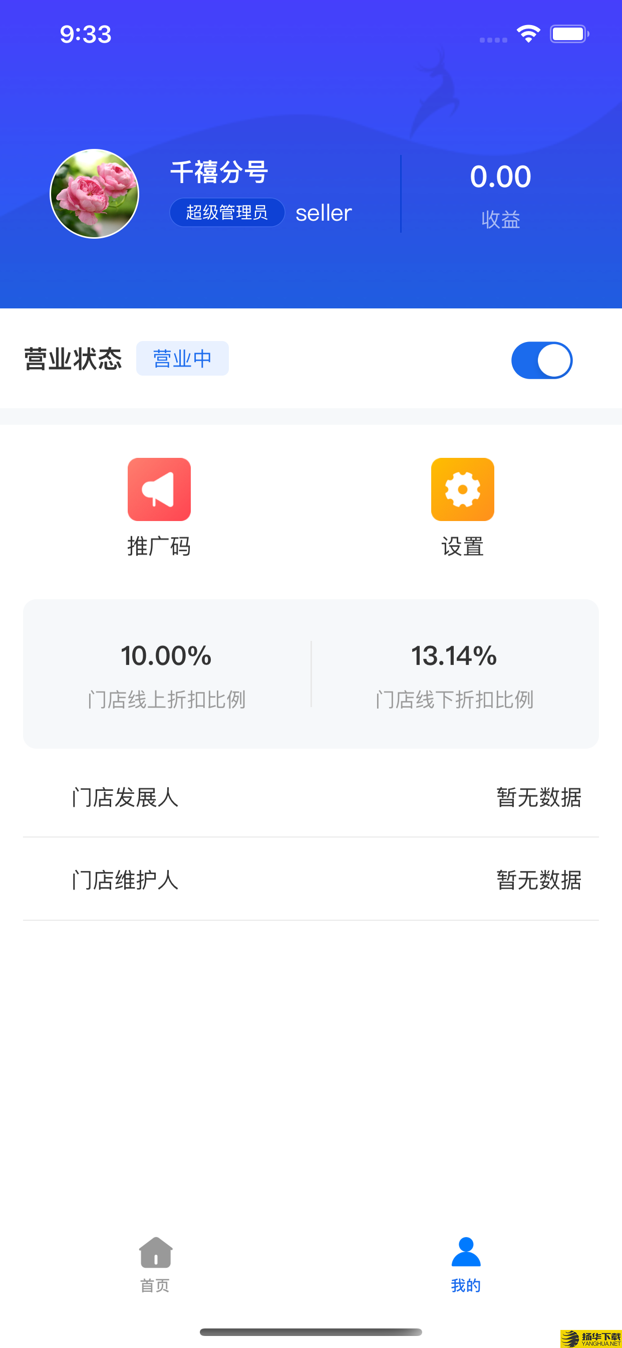 一美多营业助手下载最新版（暂无下载）_一美多营业助手app免费下载安装