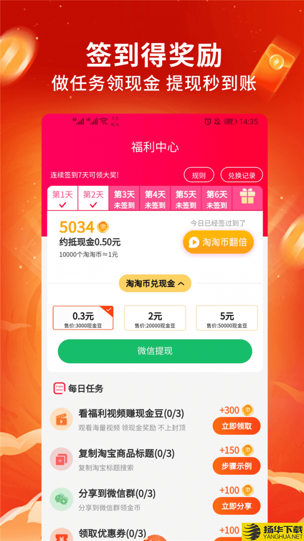 淘淘集下载最新版（暂无下载）_淘淘集app免费下载安装