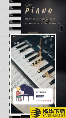 钢琴学习教程