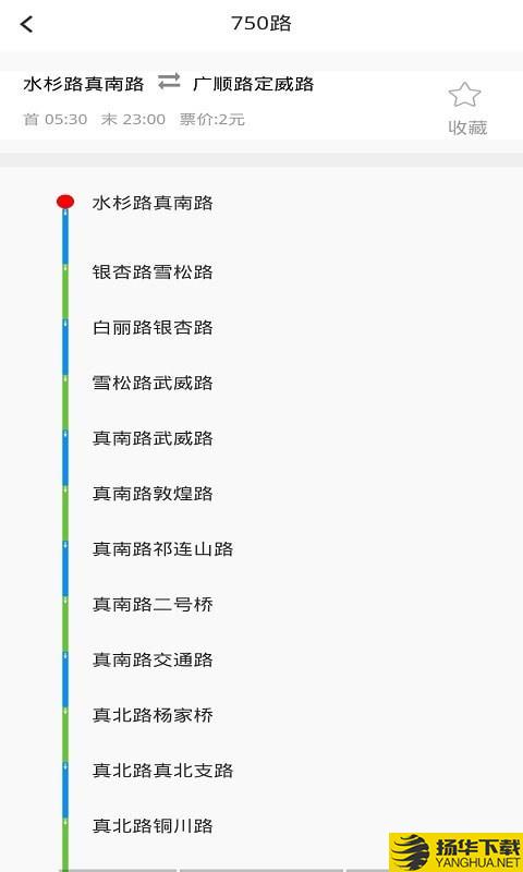 正点公交下载最新版（暂无下载）_正点公交app免费下载安装